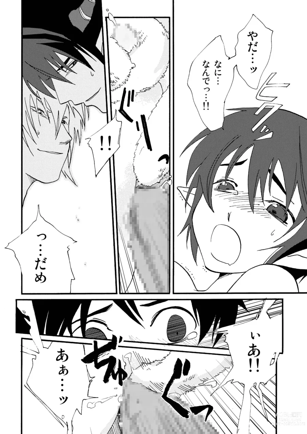 Page 40 of doujinshi E no Naka no Kimi