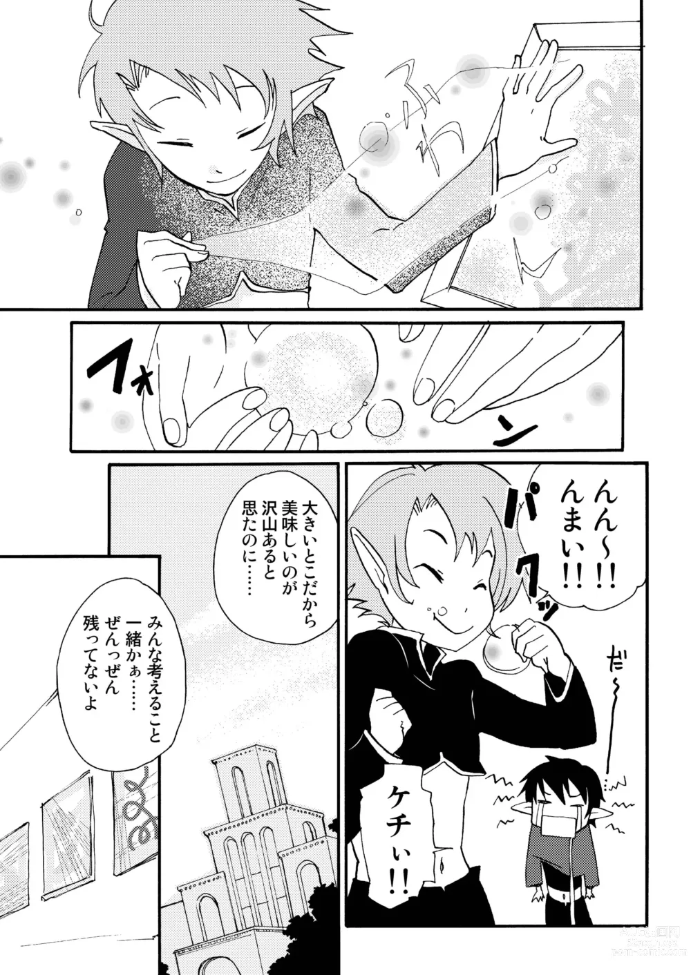 Page 5 of doujinshi E no Naka no Kimi