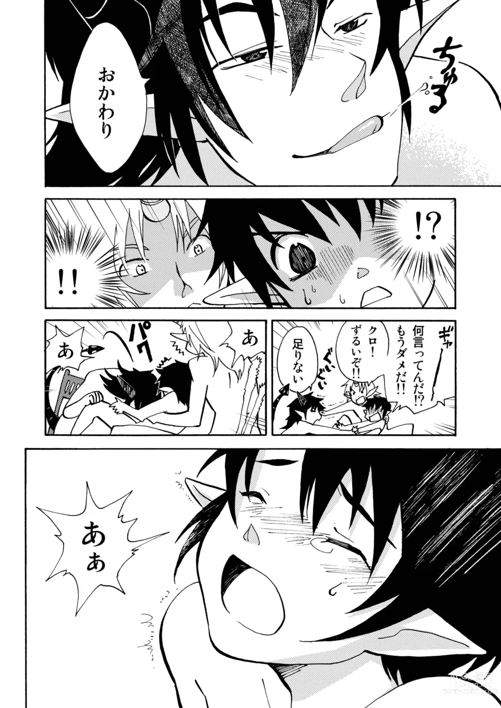 Page 49 of doujinshi E no Naka no Kimi