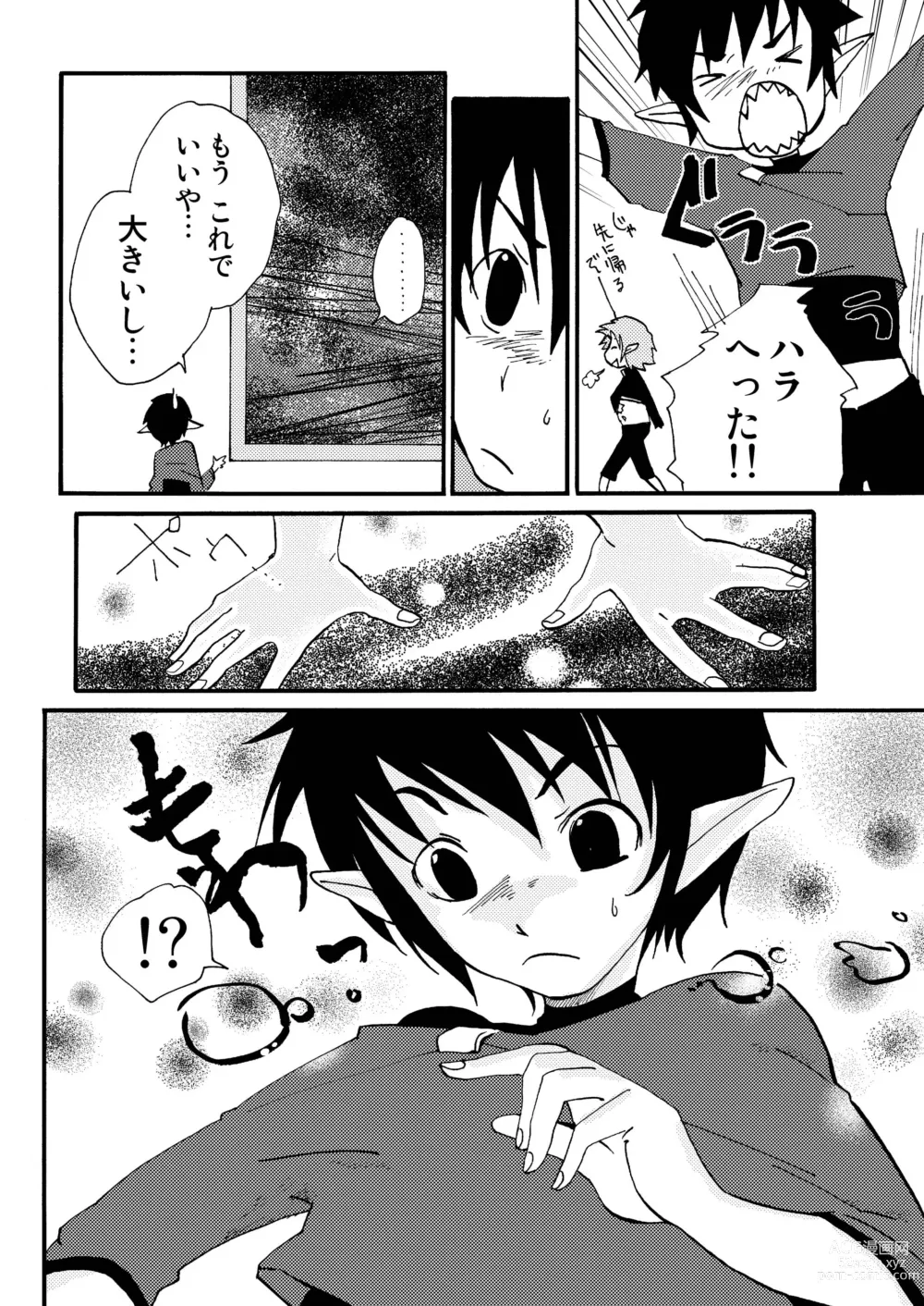 Page 6 of doujinshi E no Naka no Kimi