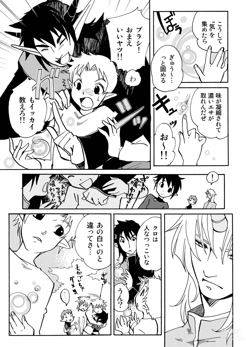 Page 52 of doujinshi E no Naka no Kimi