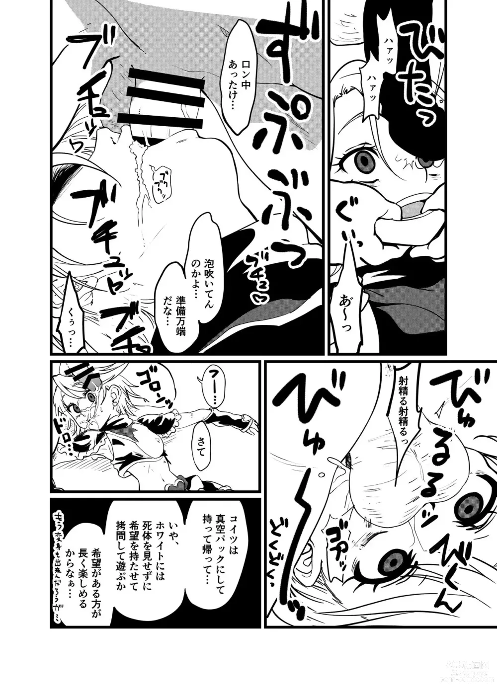 Page 8 of doujinshi 2022-04-25 Requ