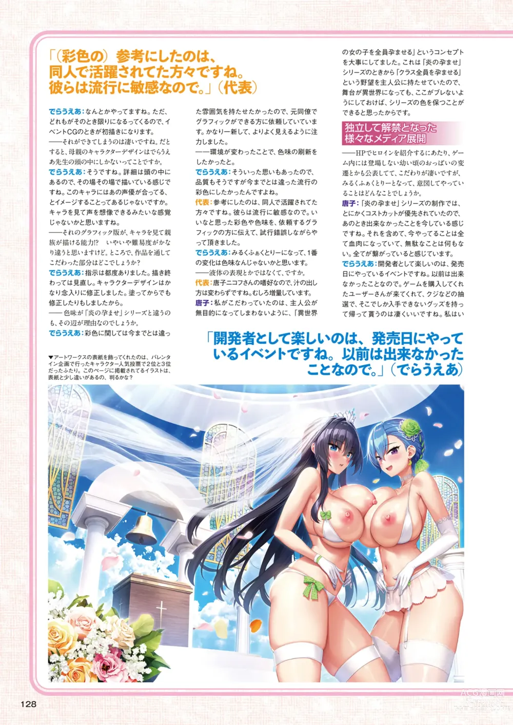 Page 127 of manga Motto! Haramase! Honoo no Oppai Isekai Ero Mahou Gakuen! Artworks