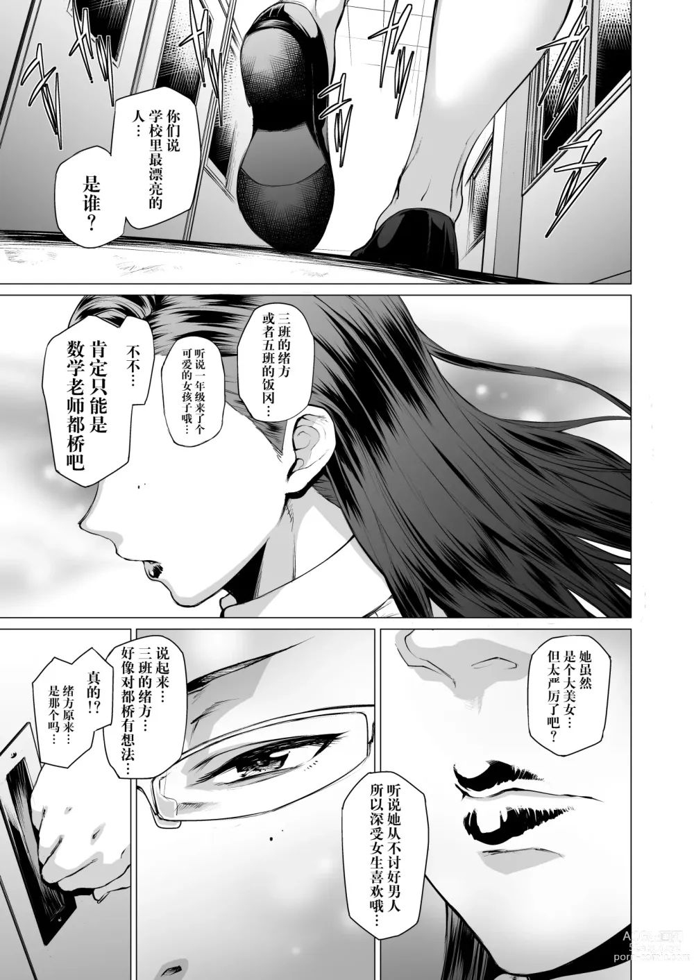 Page 2 of doujinshi Tobashi Sensei wa Kyou mo Button o Tobasu.