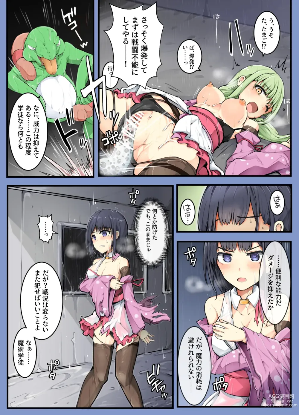 Page 18 of doujinshi Majutsu Gakuto Komari 4 -Kyoushuu, Rokuketsu Nivuru-tai!-