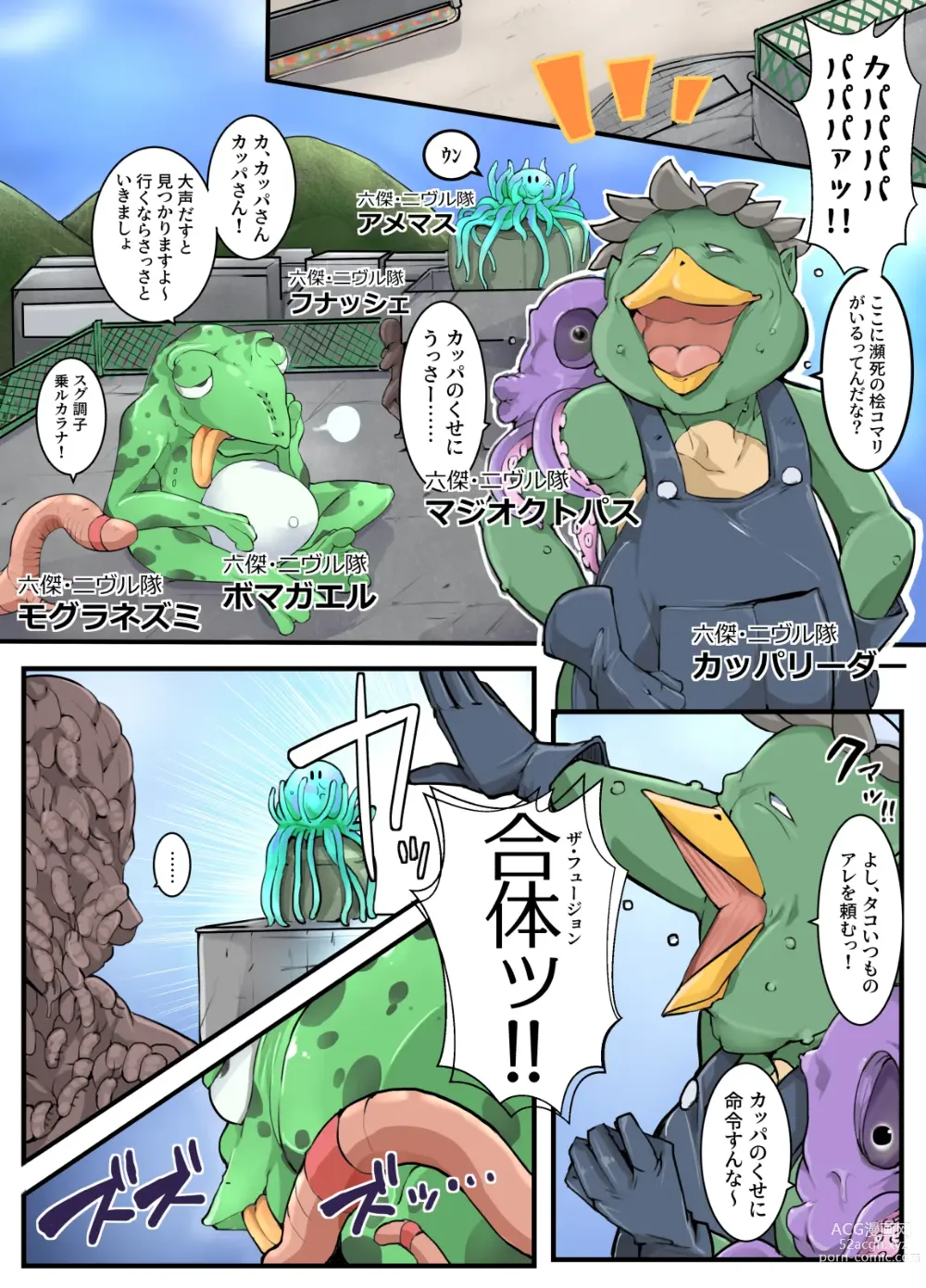 Page 6 of doujinshi Majutsu Gakuto Komari 4 -Kyoushuu, Rokuketsu Nivuru-tai!-
