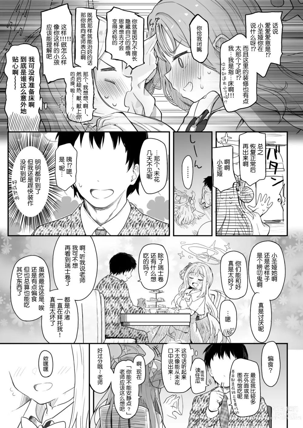 Page 6 of doujinshi Tenshi de Warui Ko