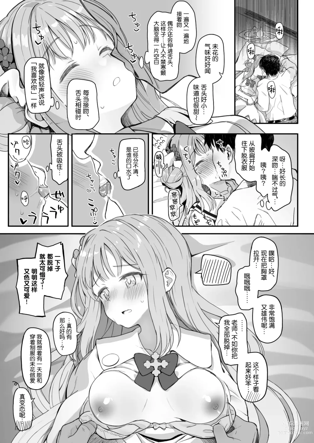 Page 10 of doujinshi Tenshi de Warui Ko