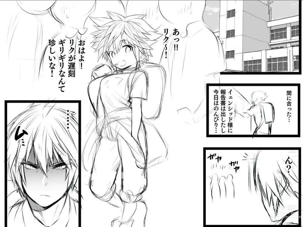 Page 11 of doujinshi Sora TS matome