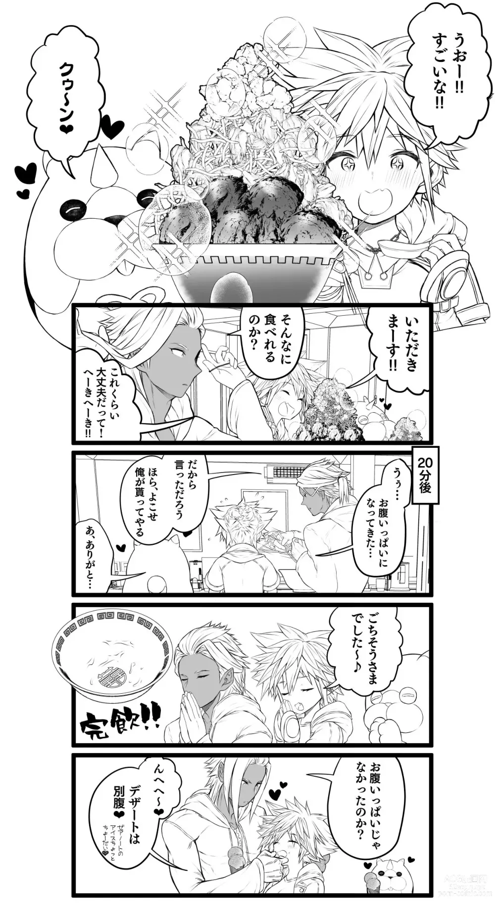 Page 3 of doujinshi Sora TS matome