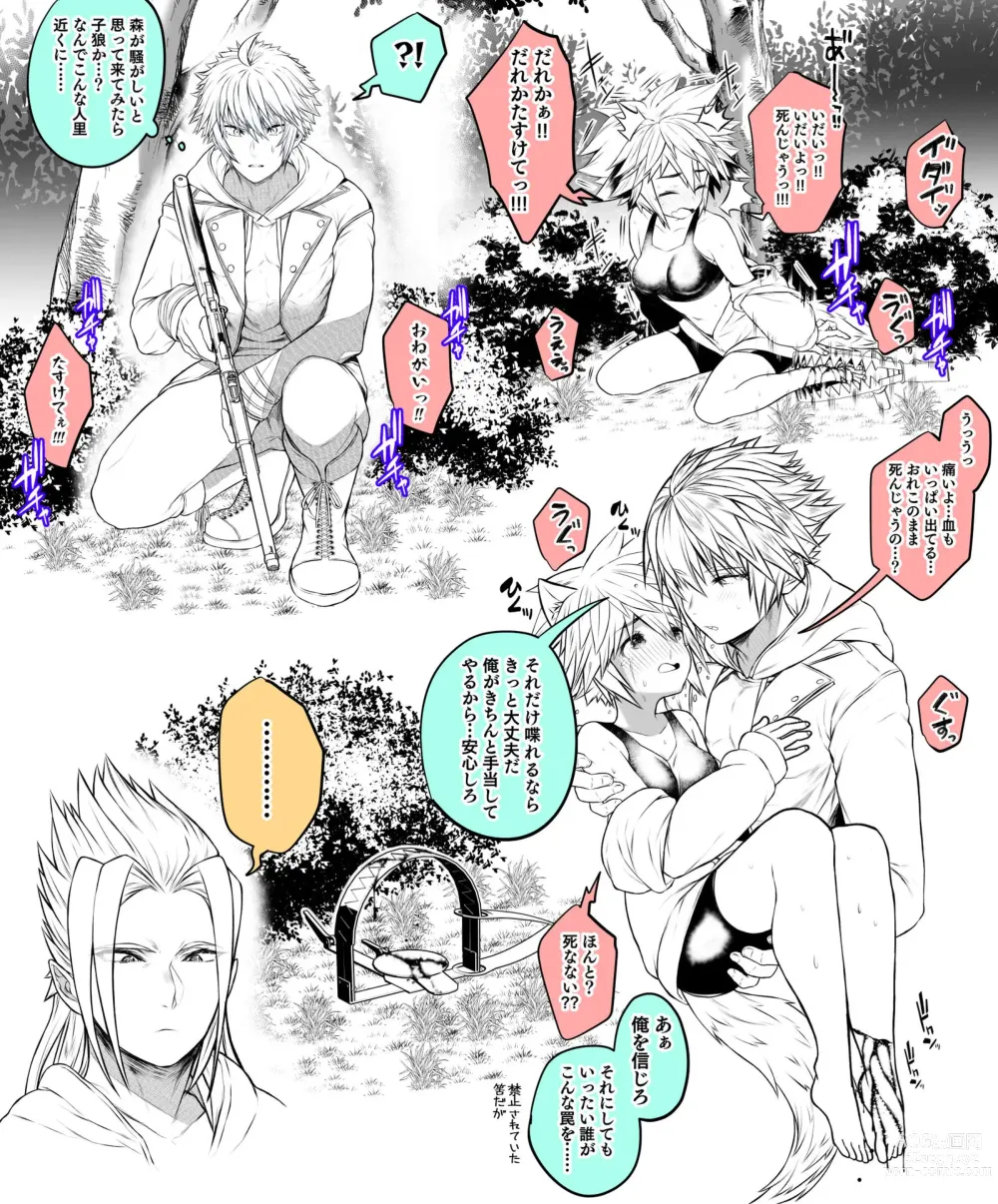 Page 5 of doujinshi Sora TS matome
