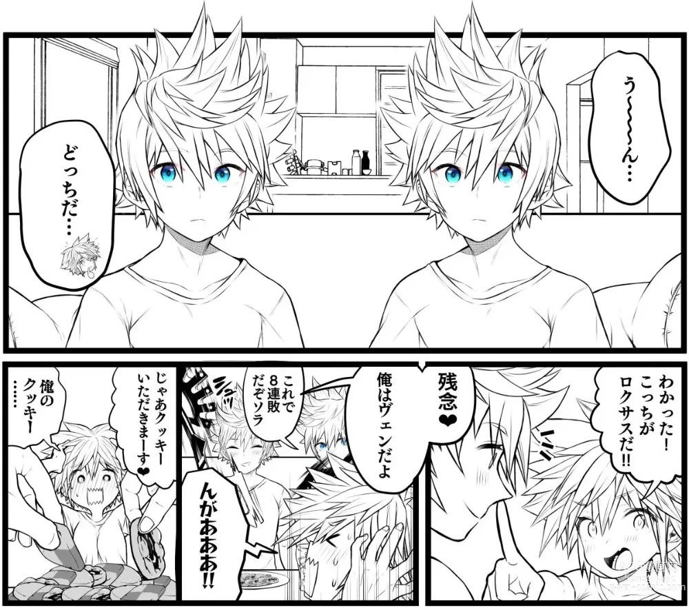 Page 8 of doujinshi Sora TS matome