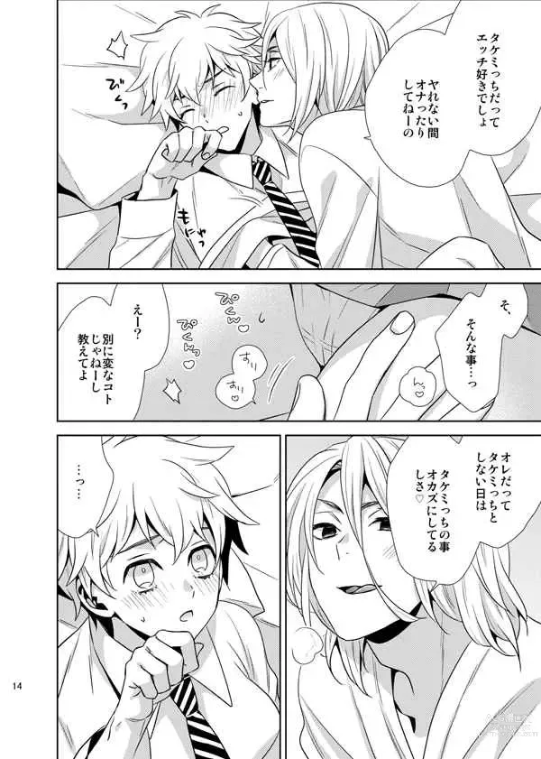 Page 4 of doujinshi Im in love with you