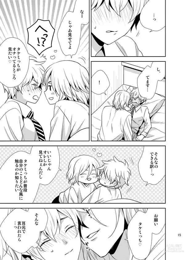 Page 5 of doujinshi Im in love with you