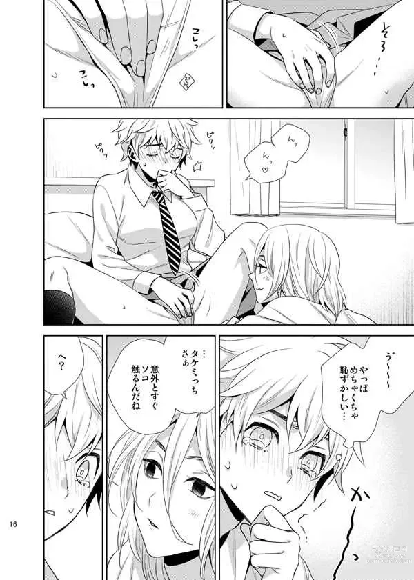 Page 6 of doujinshi Im in love with you
