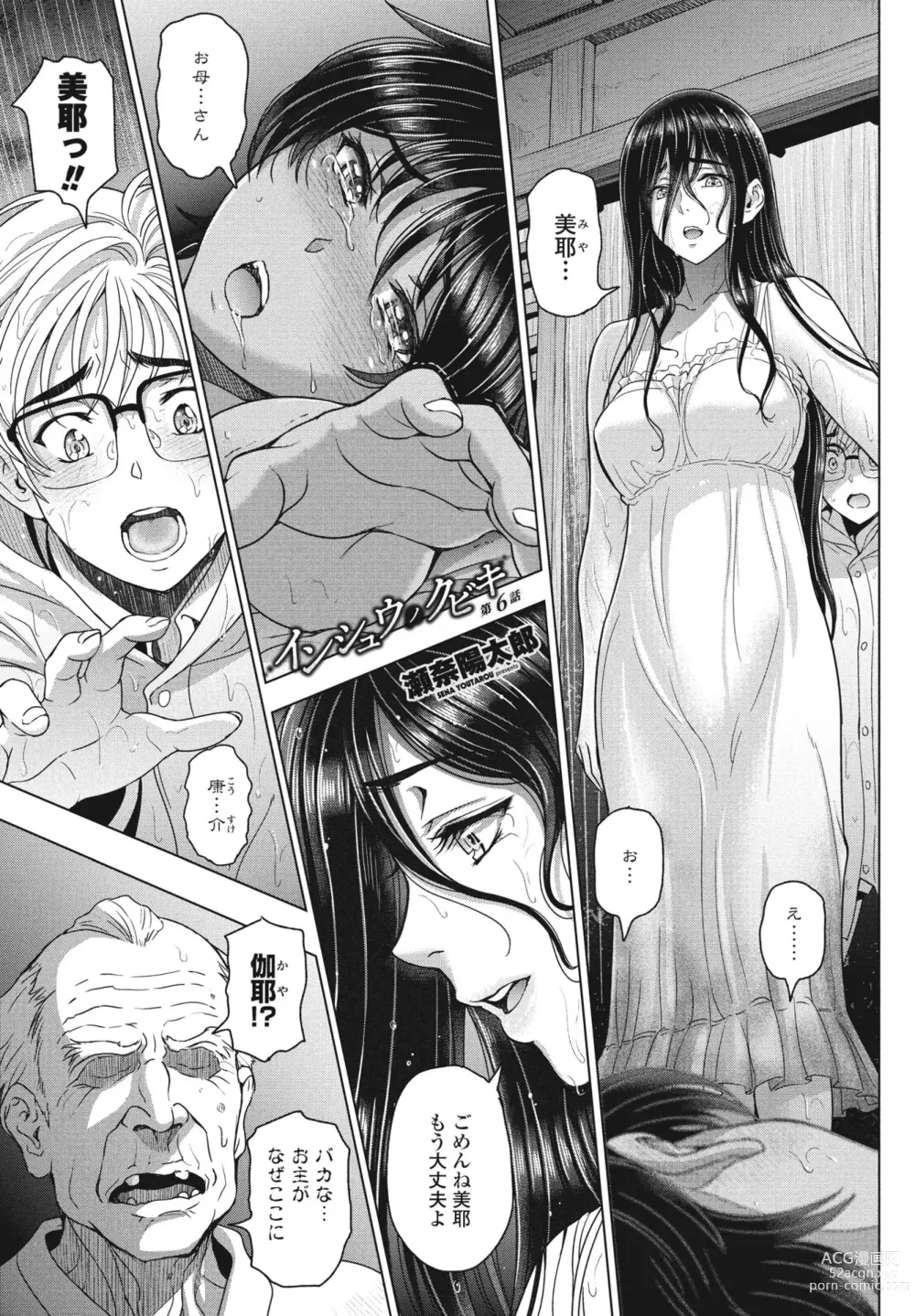 Page 15 of manga COMIC Penguin Club 2023-07