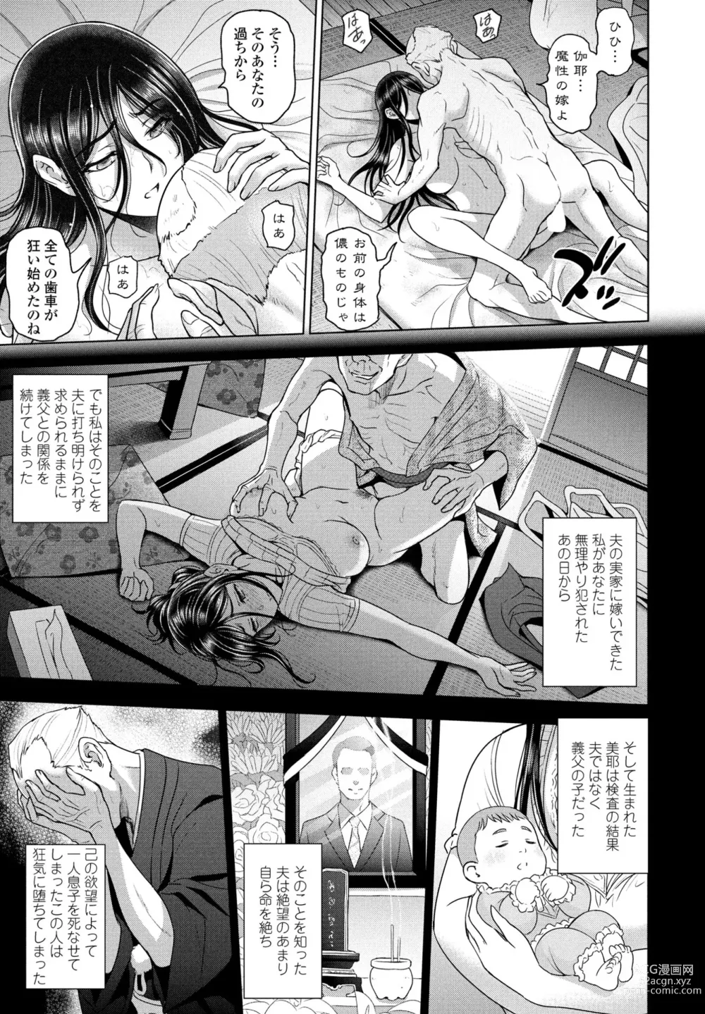 Page 29 of manga COMIC Penguin Club 2023-07