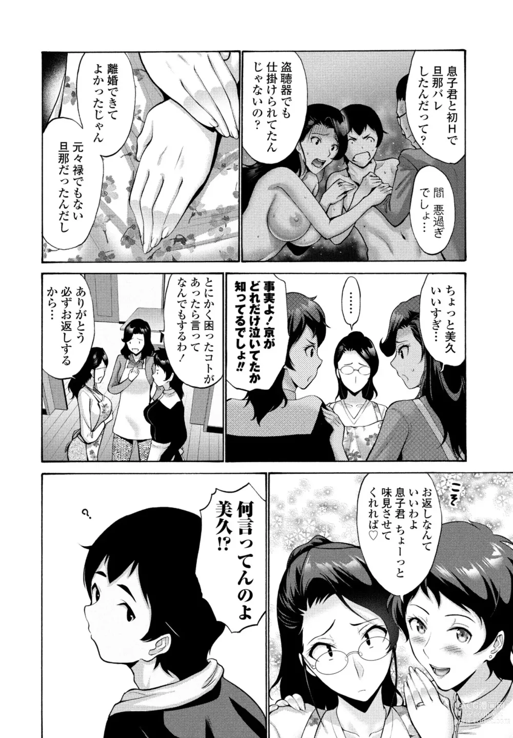 Page 92 of manga COMIC Penguin Club 2023-07