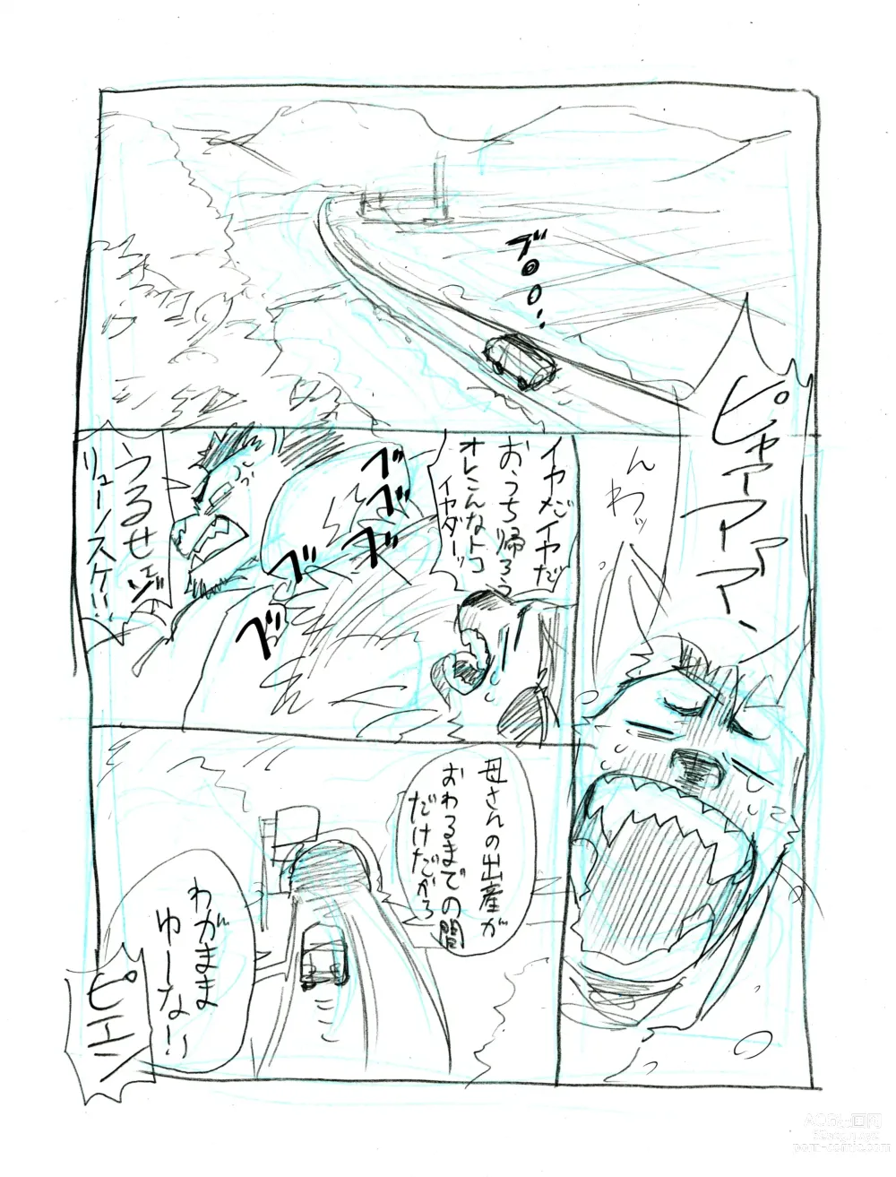 Page 3 of manga Stayhome Theater