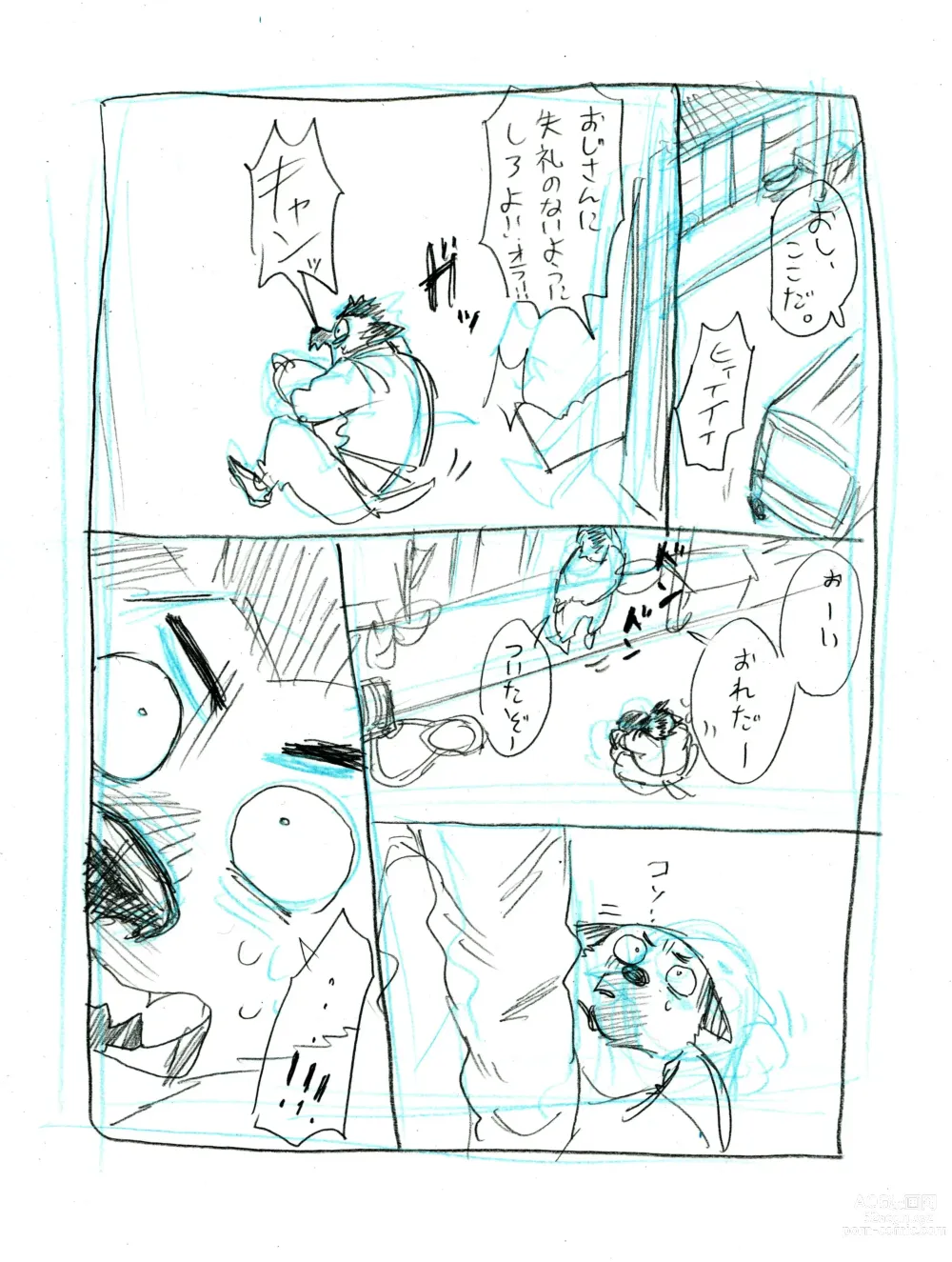 Page 4 of manga Stayhome Theater