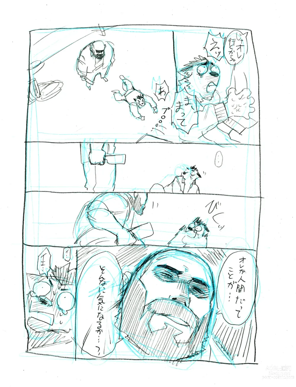 Page 6 of manga Stayhome Theater
