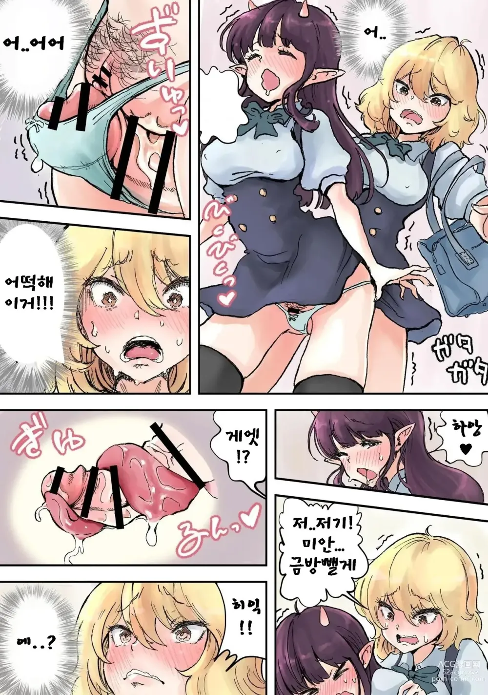 Page 5 of doujinshi Futanari x Bero Manko Oni LuckySukebe hen