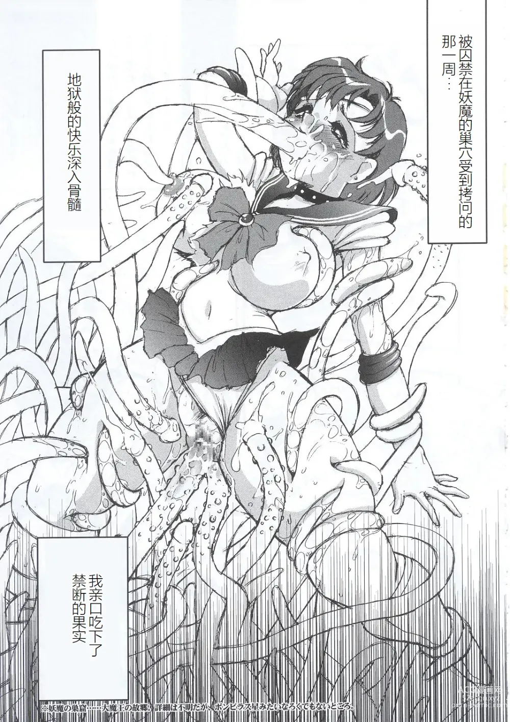 Page 12 of doujinshi SM