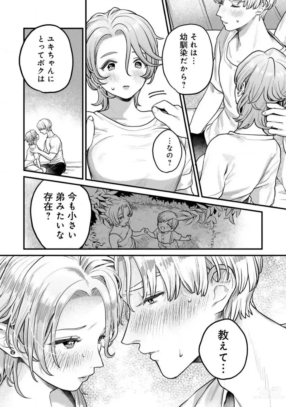 Page 19 of manga Nabikanai Osananajimi to Itometai Boku 1-3
