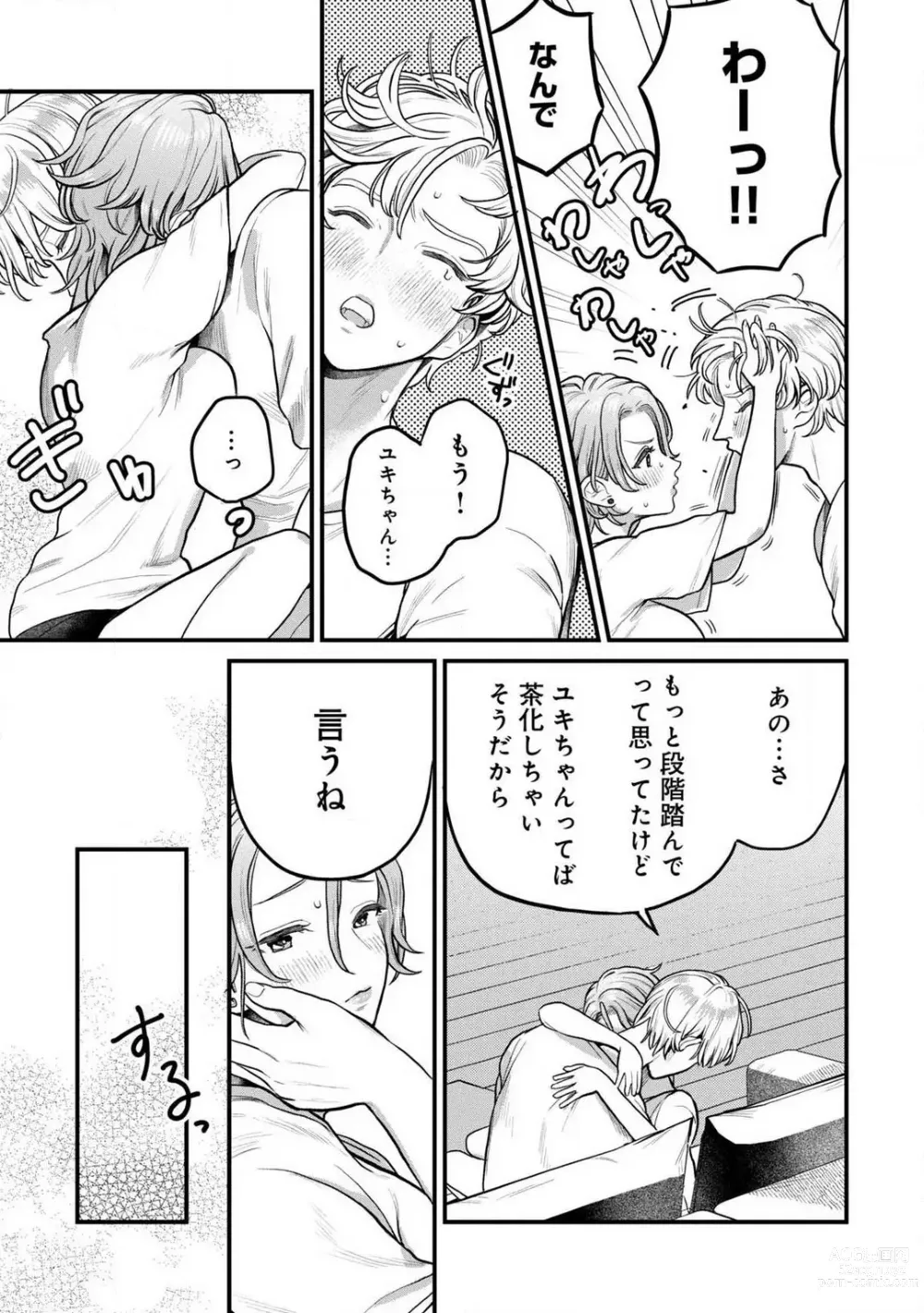 Page 22 of manga Nabikanai Osananajimi to Itometai Boku 1-3