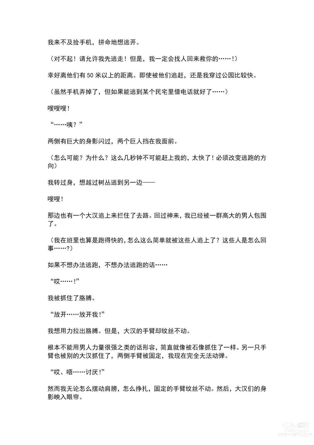 Page 6 of doujinshi Mahou Shoujo Prism Shirley Wana ni Ochita Mahou Shoujo ~Owaranai Rinkan Jigoku~