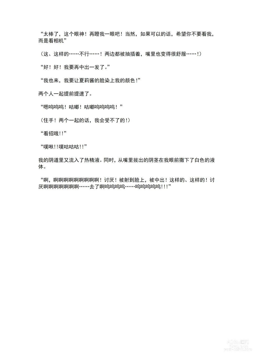 Page 56 of doujinshi Mahou Shoujo Prism Shirley Wana ni Ochita Mahou Shoujo ~Owaranai Rinkan Jigoku~