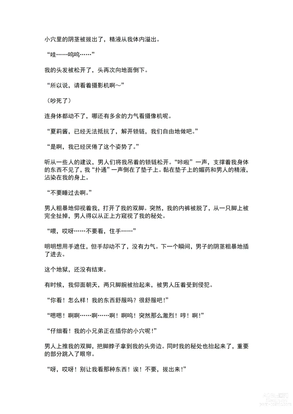 Page 58 of doujinshi Mahou Shoujo Prism Shirley Wana ni Ochita Mahou Shoujo ~Owaranai Rinkan Jigoku~