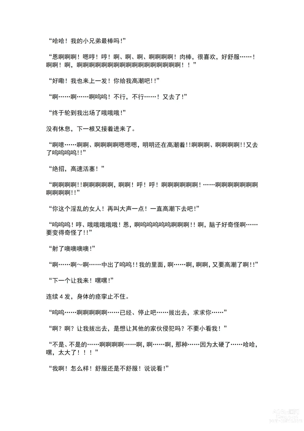 Page 61 of doujinshi Mahou Shoujo Prism Shirley Wana ni Ochita Mahou Shoujo ~Owaranai Rinkan Jigoku~