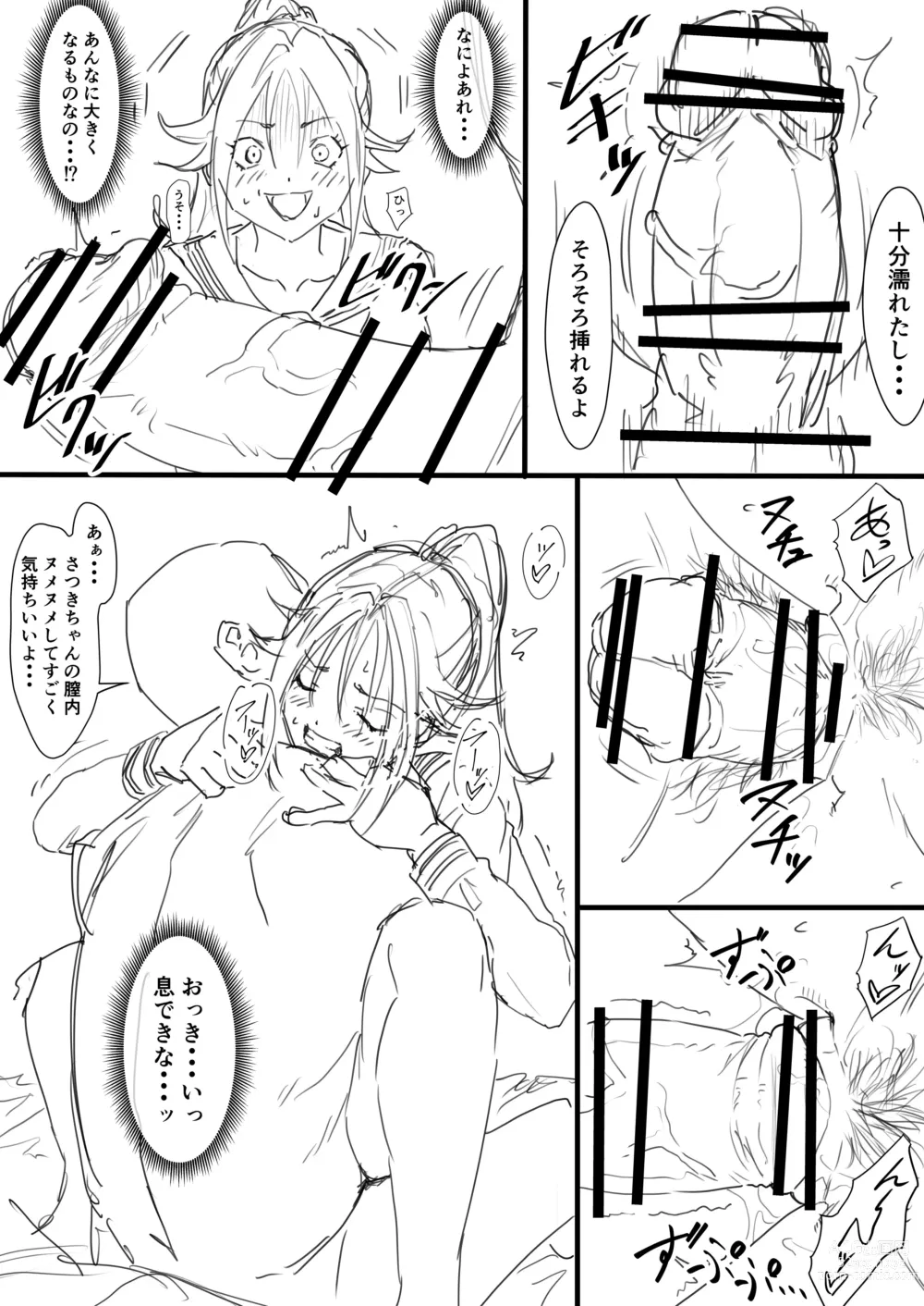 Page 4 of doujinshi Satsuki Enkou 1-2