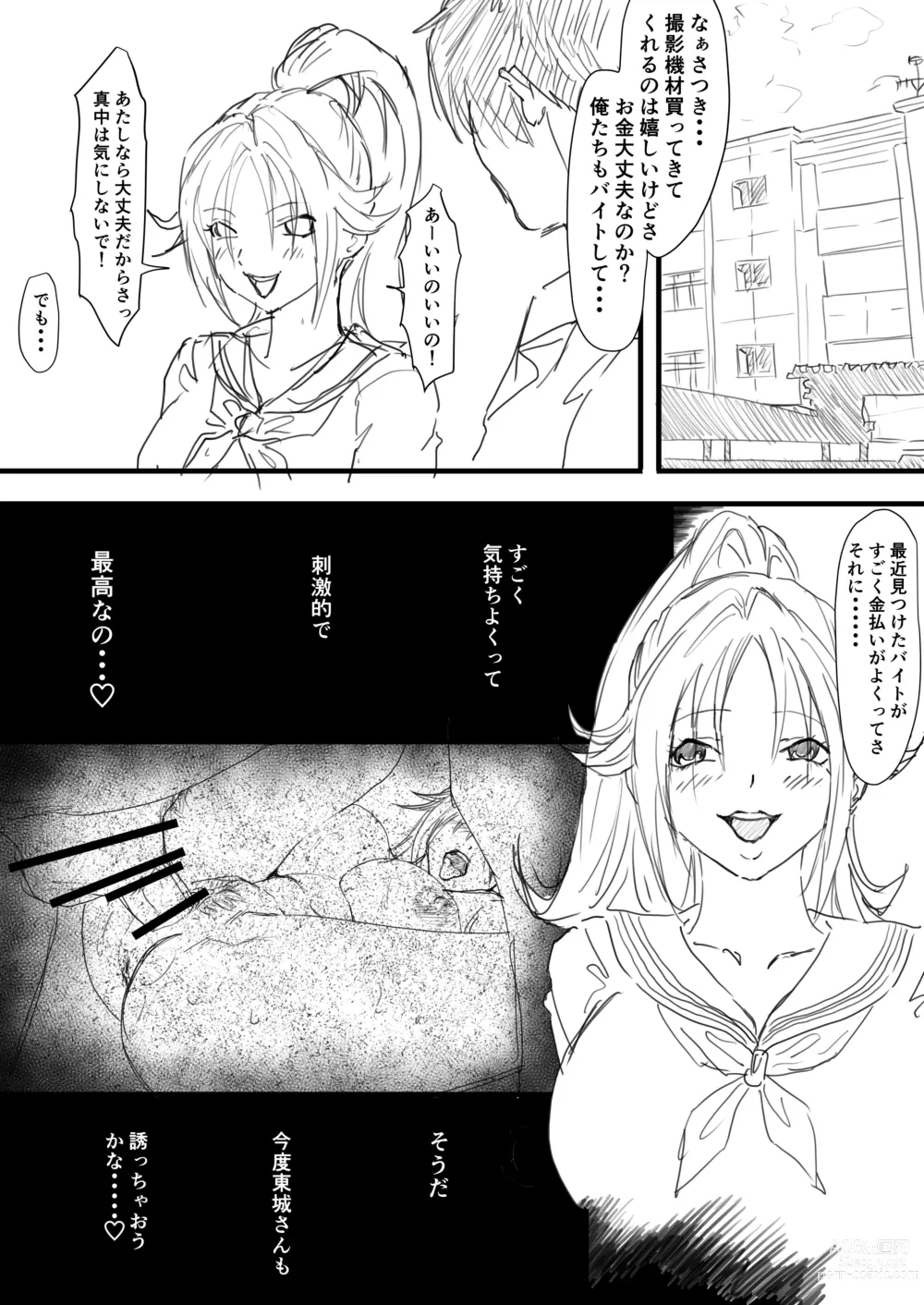 Page 9 of doujinshi Satsuki Enkou 1-2