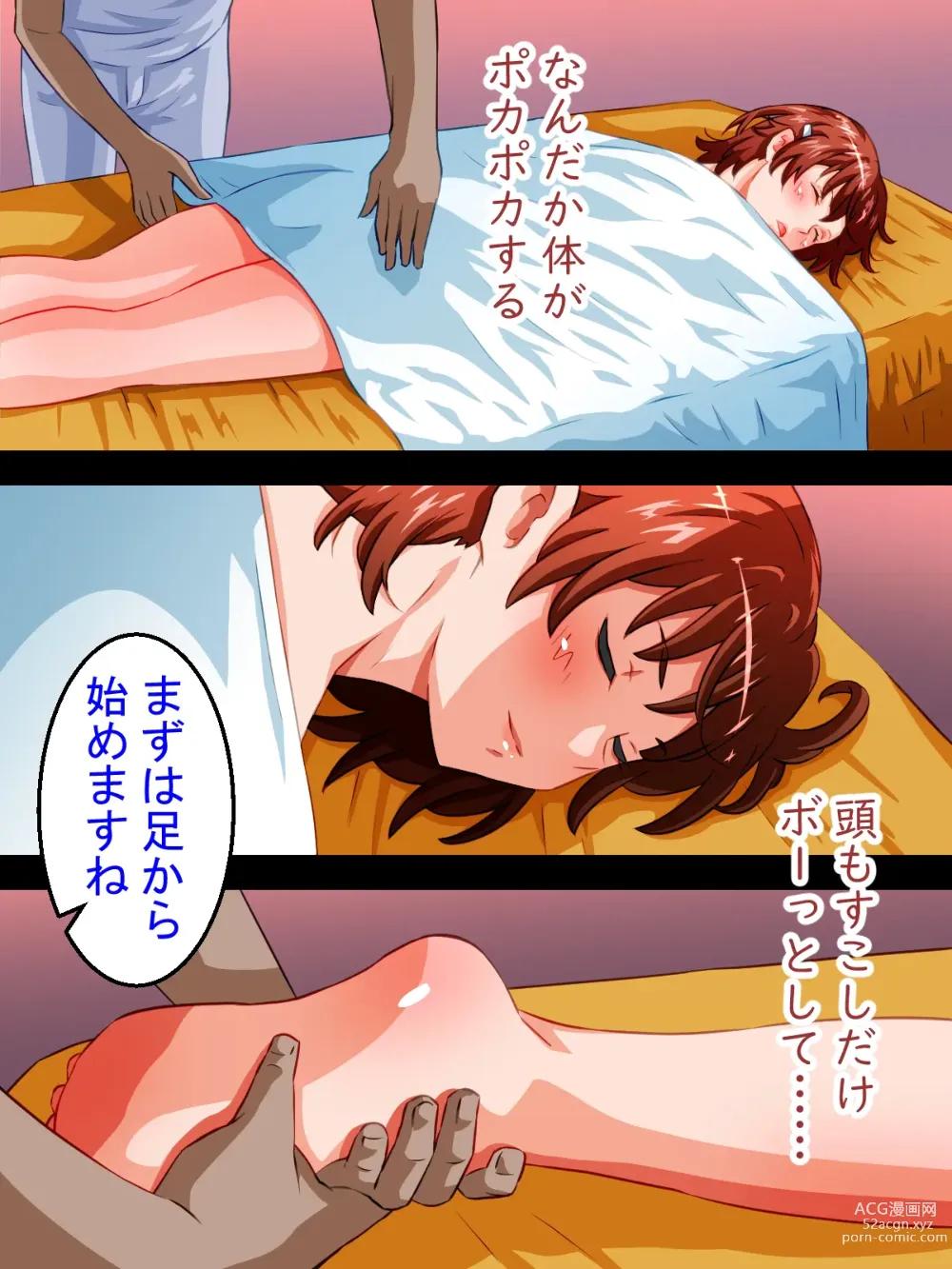 Page 6 of doujinshi Toaru Kaikan Massage