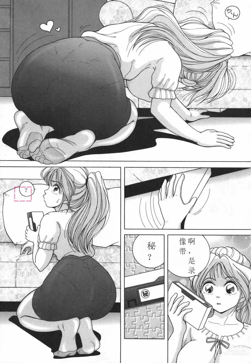 Page 11 of manga Hitozuma Kyousei Hatsujou Shiiku - The Others Wife Lecherous Discipline.