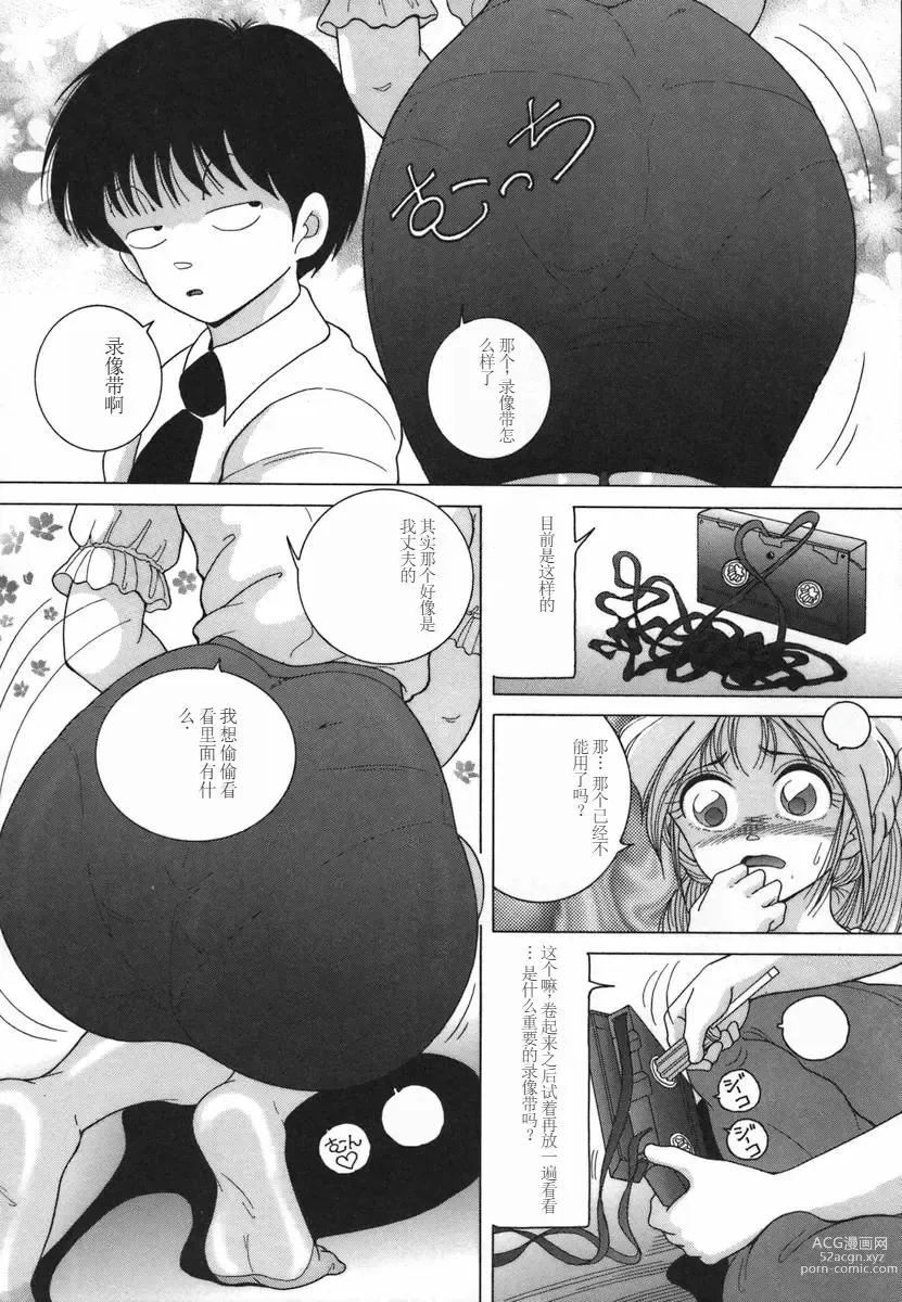 Page 14 of manga Hitozuma Kyousei Hatsujou Shiiku - The Others Wife Lecherous Discipline.