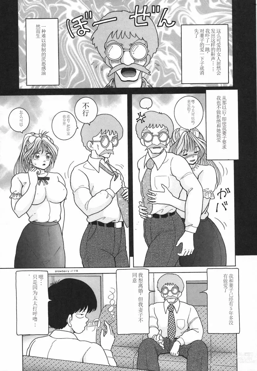 Page 145 of manga Hitozuma Kyousei Hatsujou Shiiku - The Others Wife Lecherous Discipline.