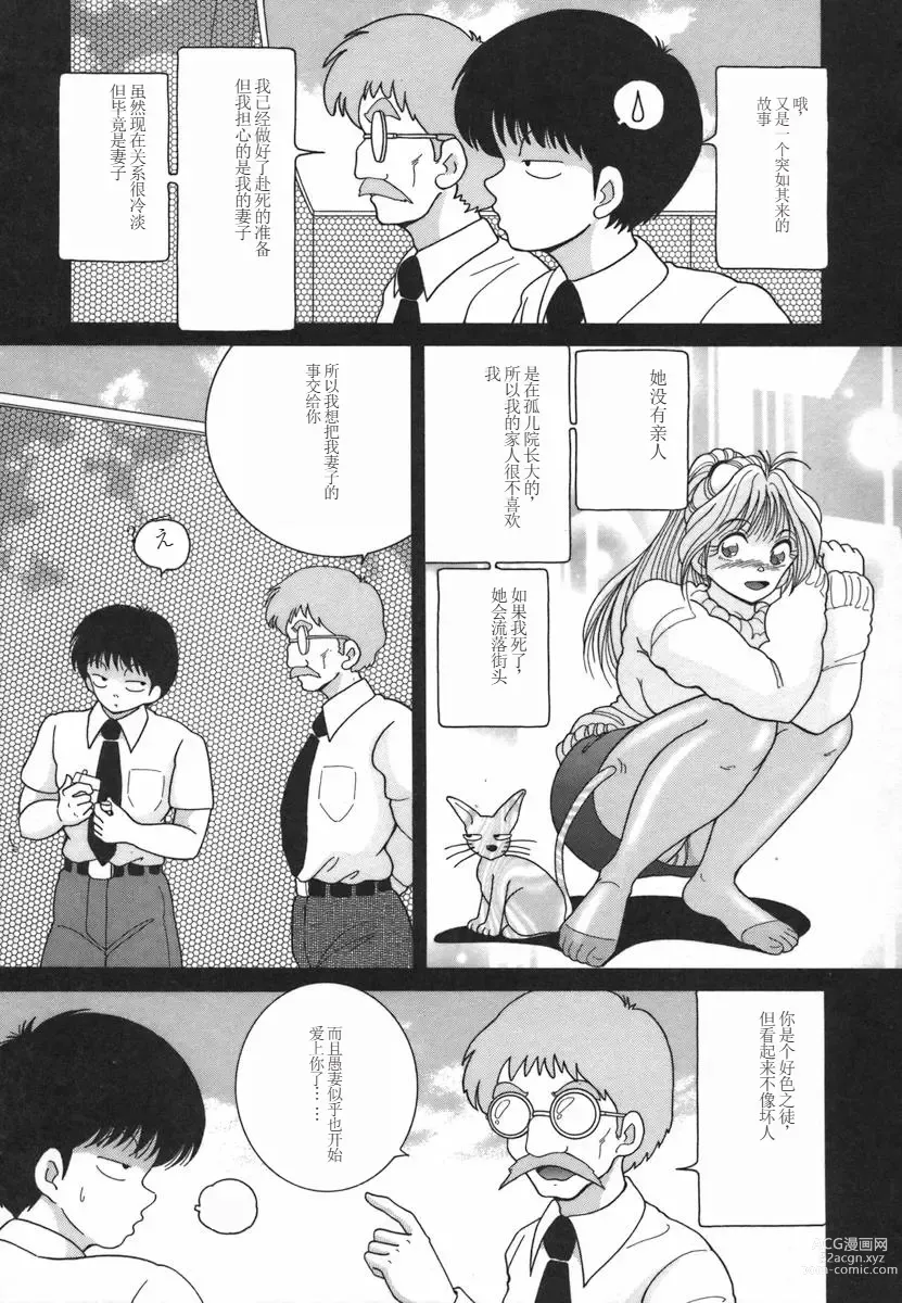 Page 155 of manga Hitozuma Kyousei Hatsujou Shiiku - The Others Wife Lecherous Discipline.