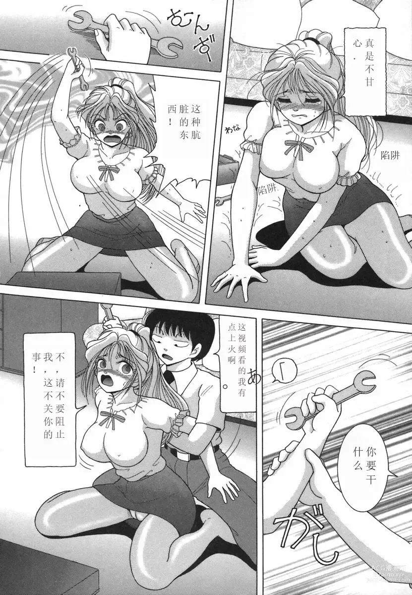 Page 18 of manga Hitozuma Kyousei Hatsujou Shiiku - The Others Wife Lecherous Discipline.
