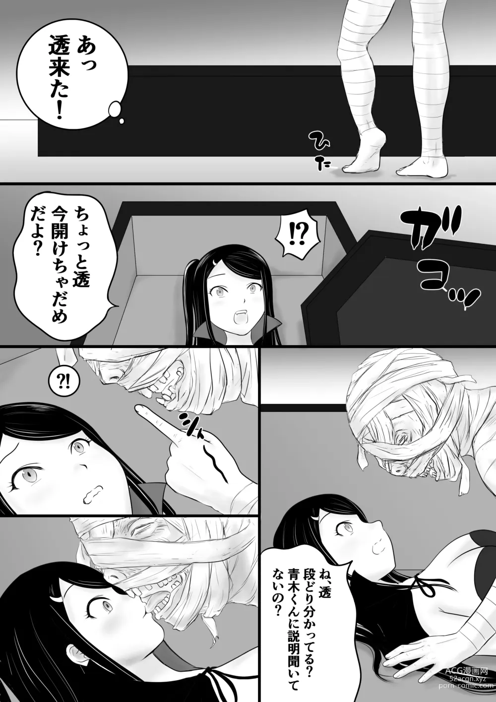 Page 21 of doujinshi Gakusai