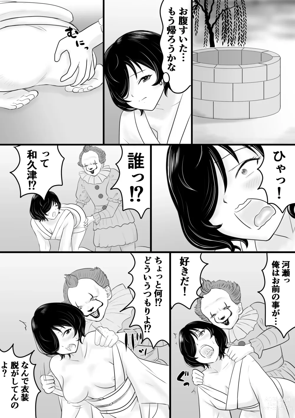 Page 27 of doujinshi Gakusai