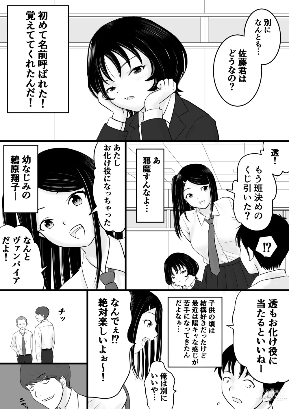 Page 4 of doujinshi Gakusai