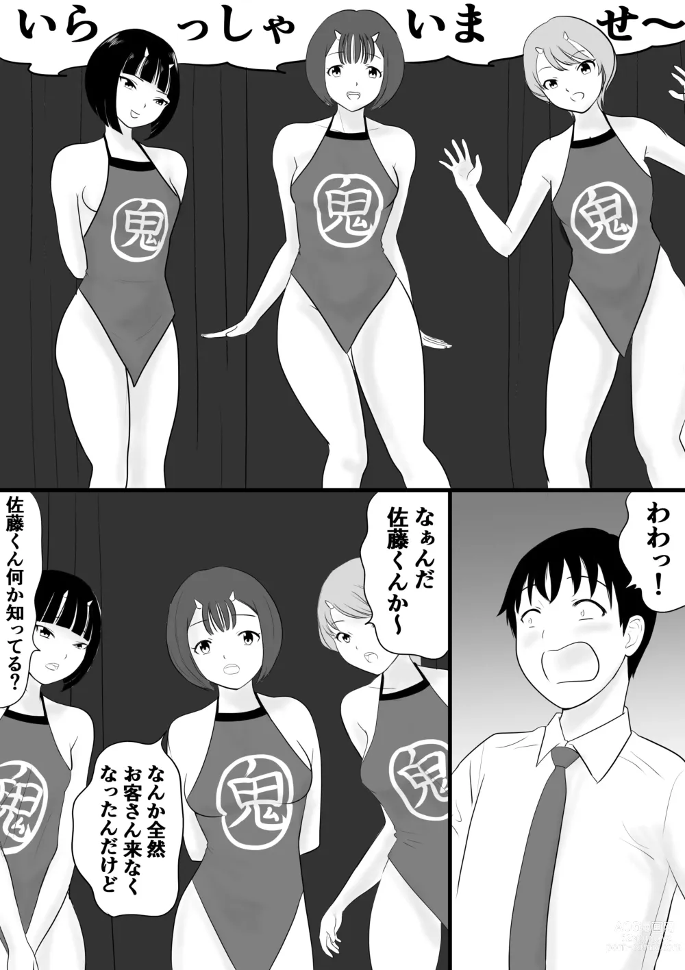 Page 32 of doujinshi Gakusai