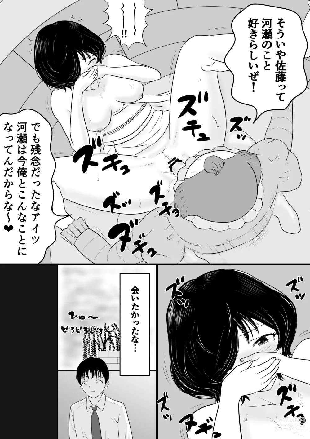 Page 34 of doujinshi Gakusai