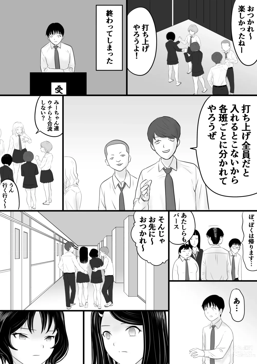 Page 41 of doujinshi Gakusai