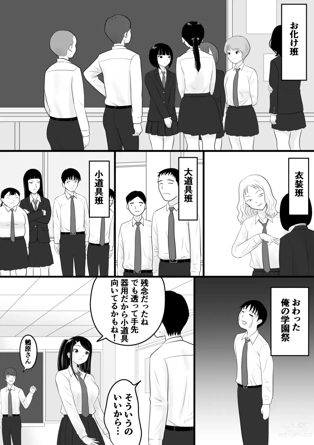 Page 6 of doujinshi Gakusai