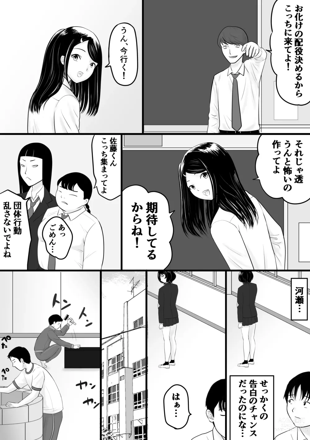 Page 7 of doujinshi Gakusai