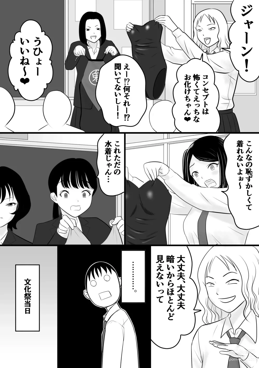 Page 9 of doujinshi Gakusai